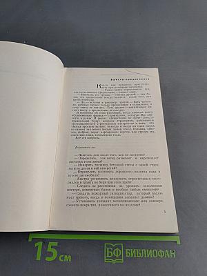Современная физика – строителям