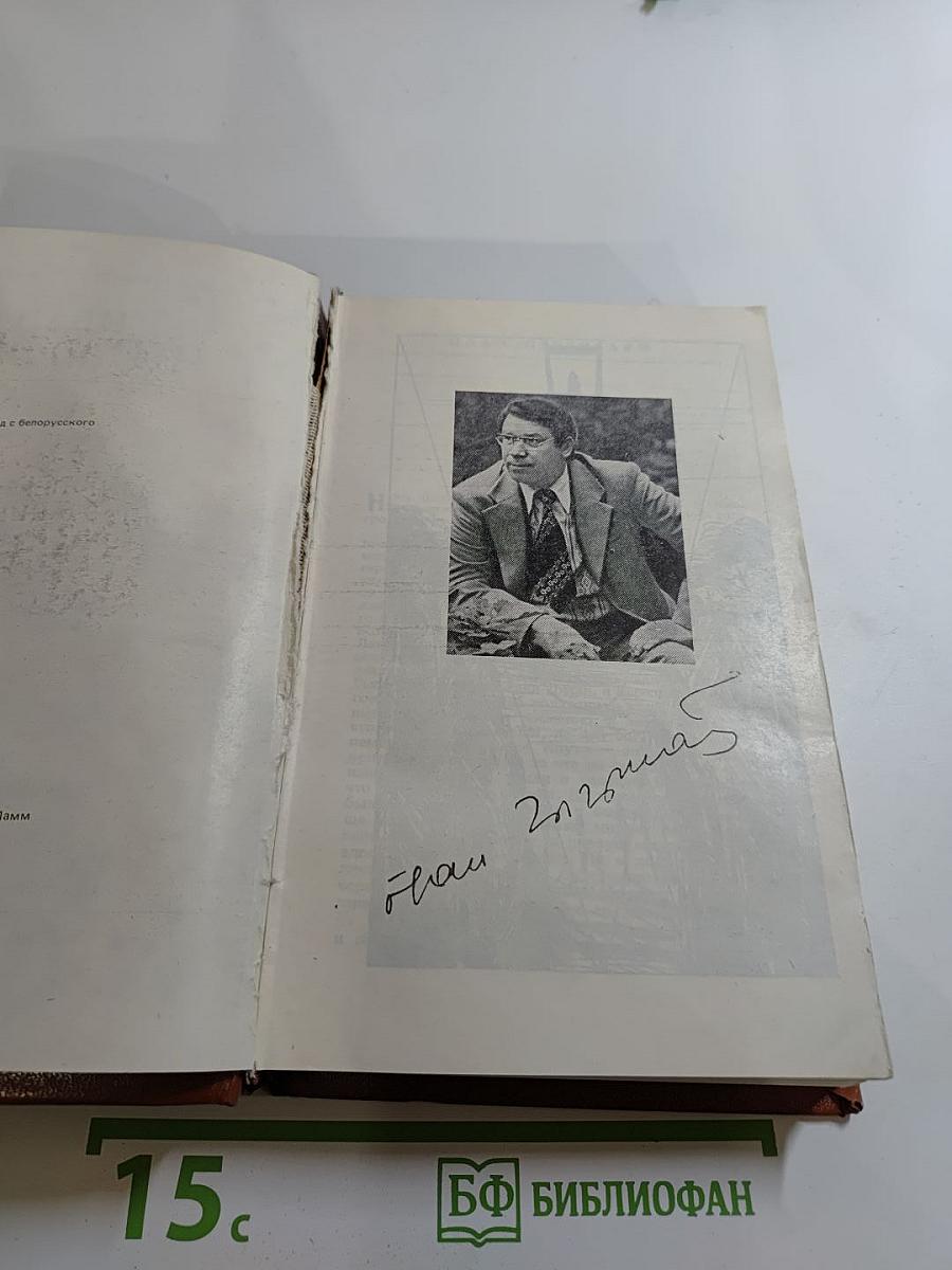 Плач перепелки. Оправдание крови