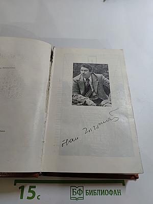 Плач перепелки. Оправдание крови