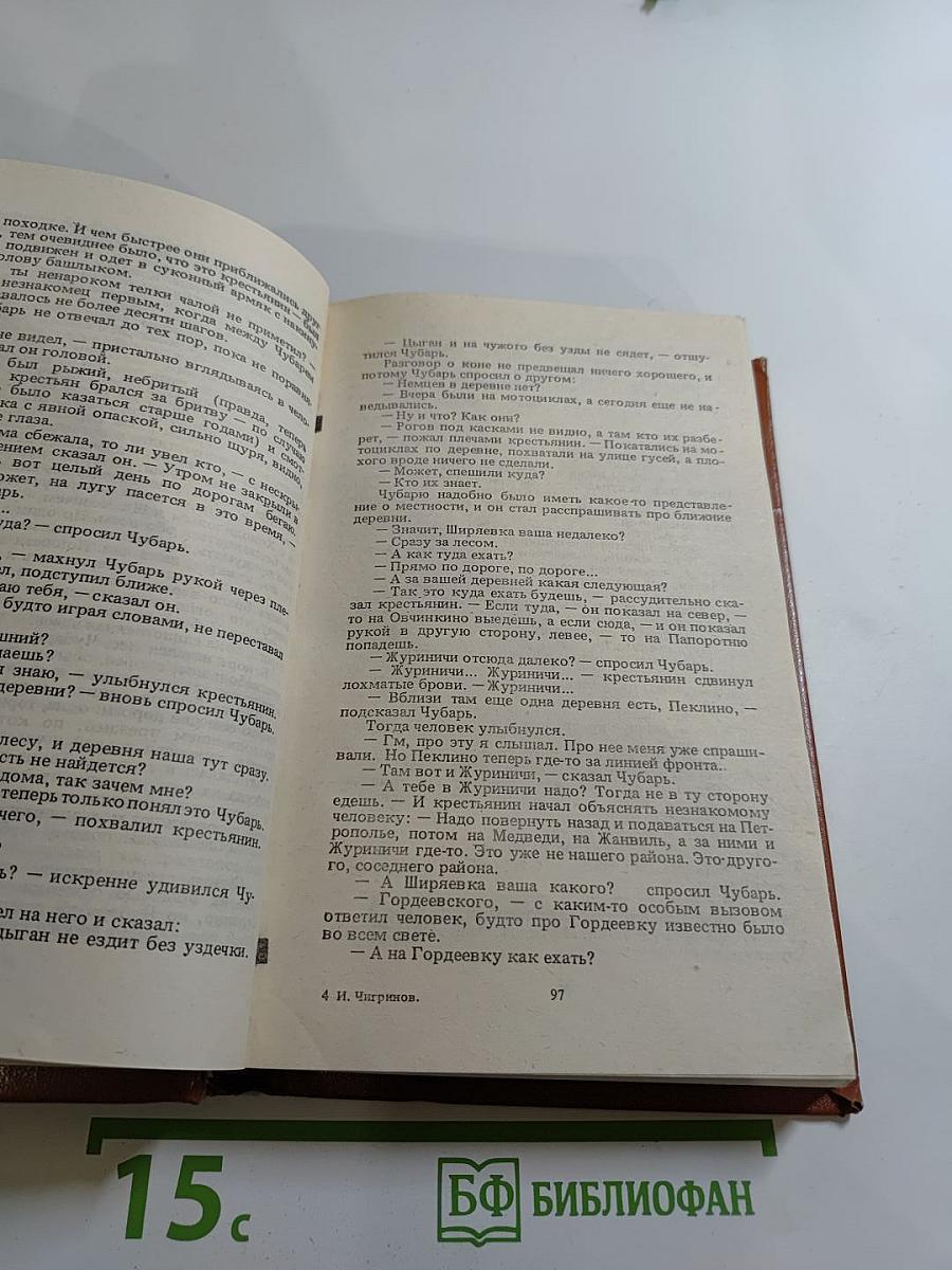 Плач перепелки. Оправдание крови