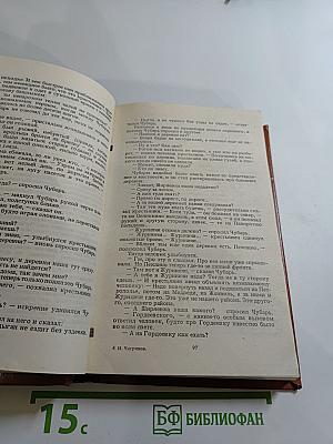 Плач перепелки. Оправдание крови