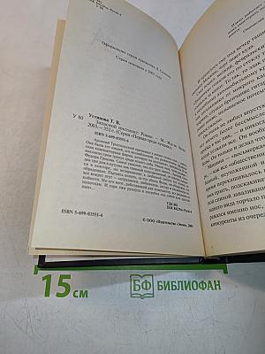 Запасной инстинкт