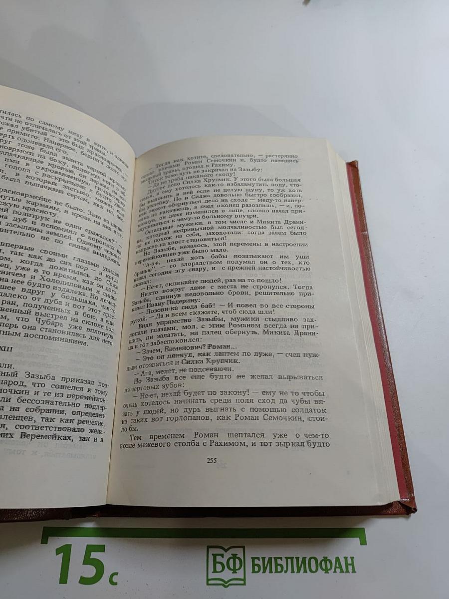 Плач перепелки. Оправдание крови