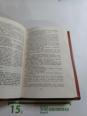 Плач перепелки. Оправдание крови