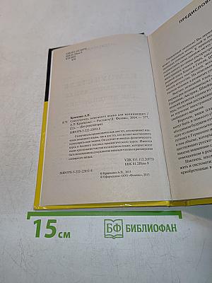 Самоучитель немецкого языка для начинающих