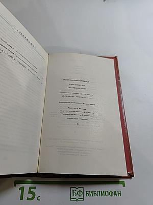 Плач перепелки. Оправдание крови