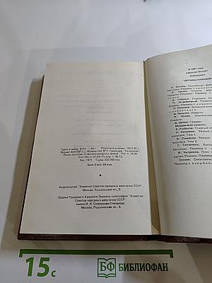 Плач перепелки. Оправдание крови