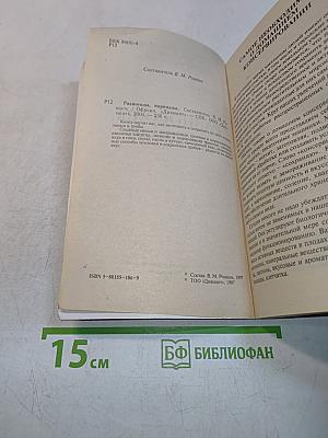 Разносолы, маринады