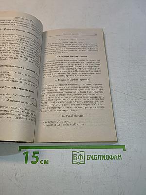 Разносолы, маринады