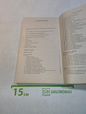 Разносолы, маринады