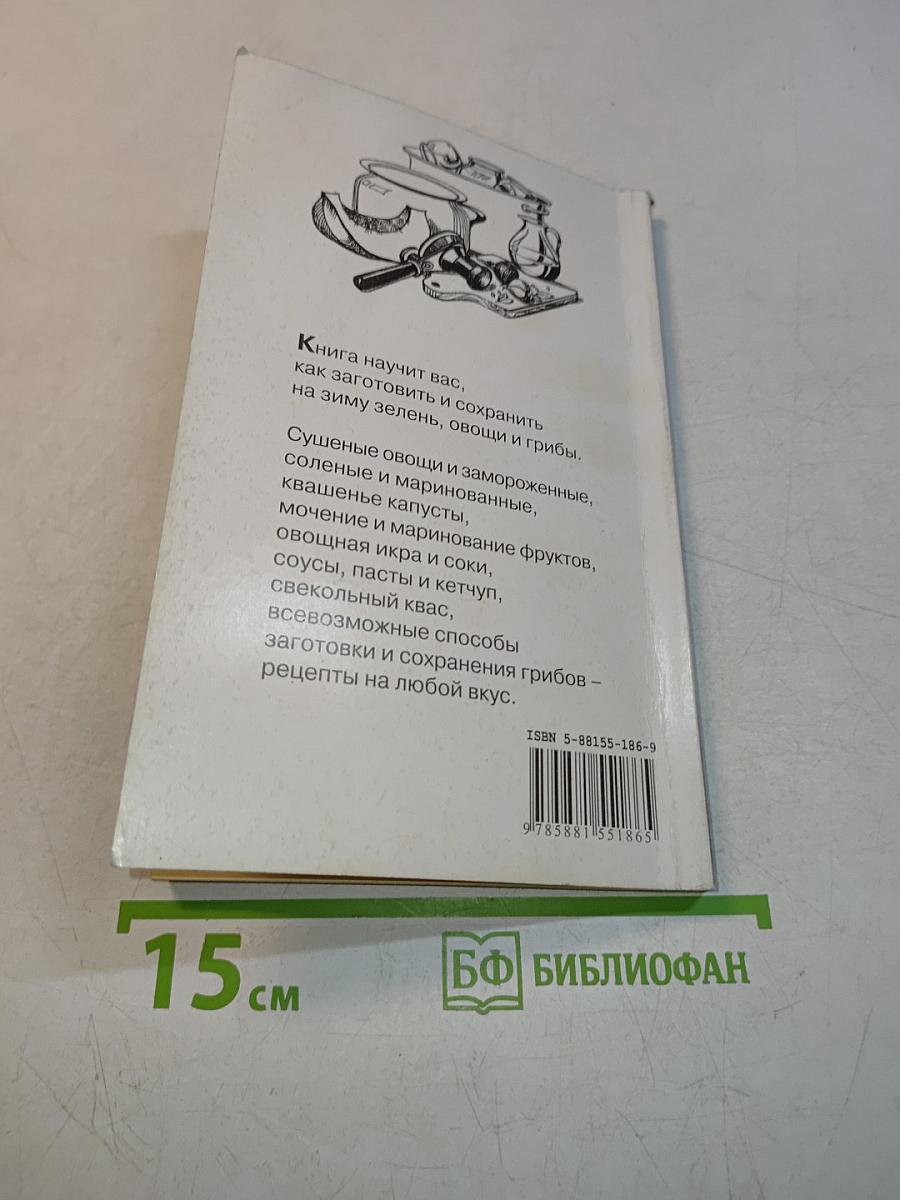 Разносолы, маринады