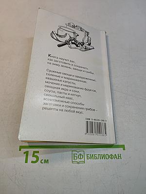 Разносолы, маринады
