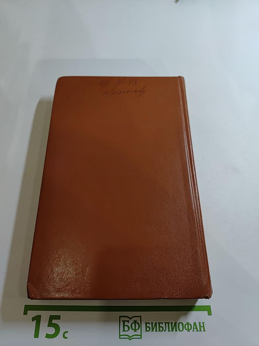 Плач перепелки. Оправдание крови