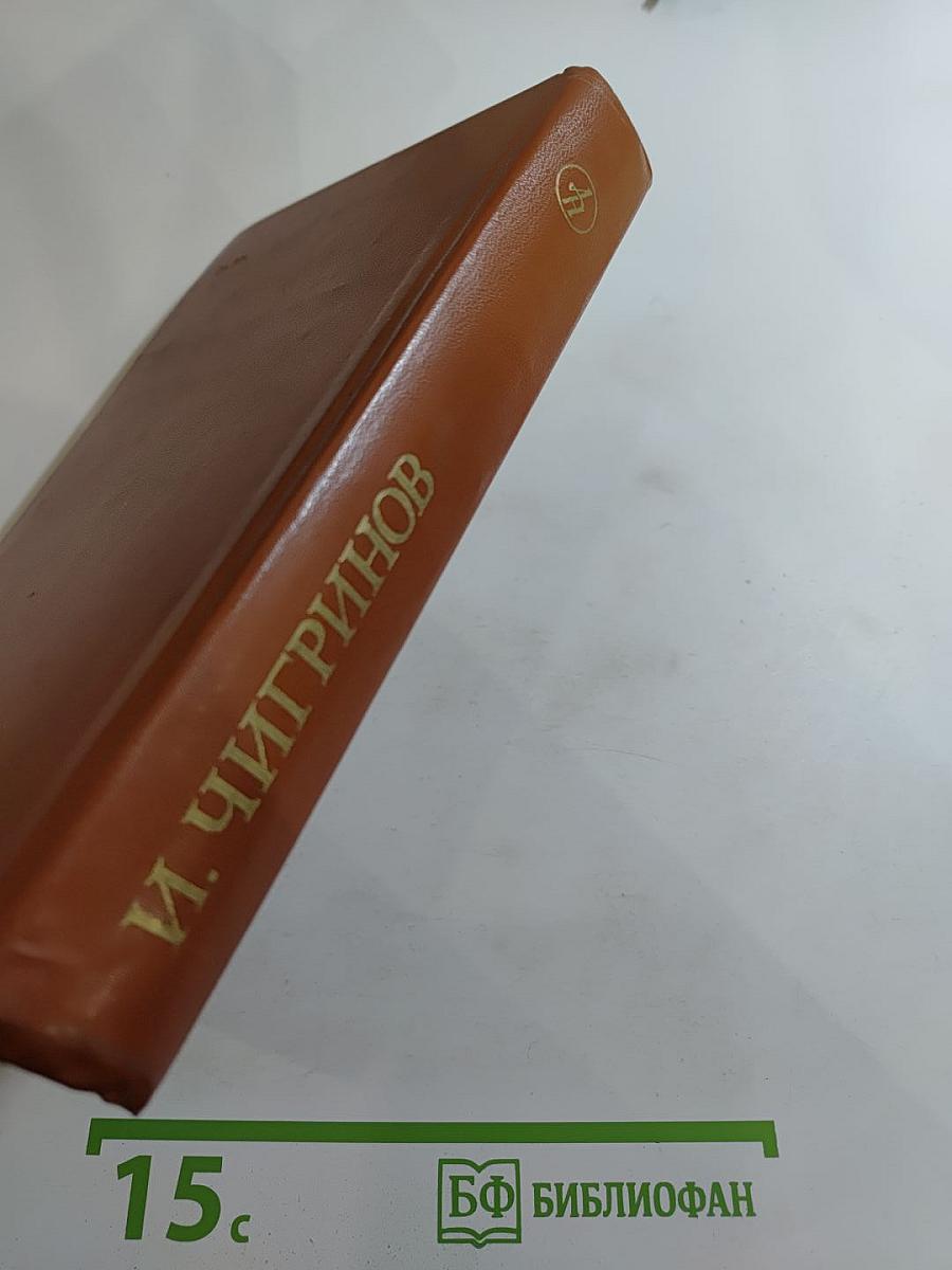 Плач перепелки. Оправдание крови