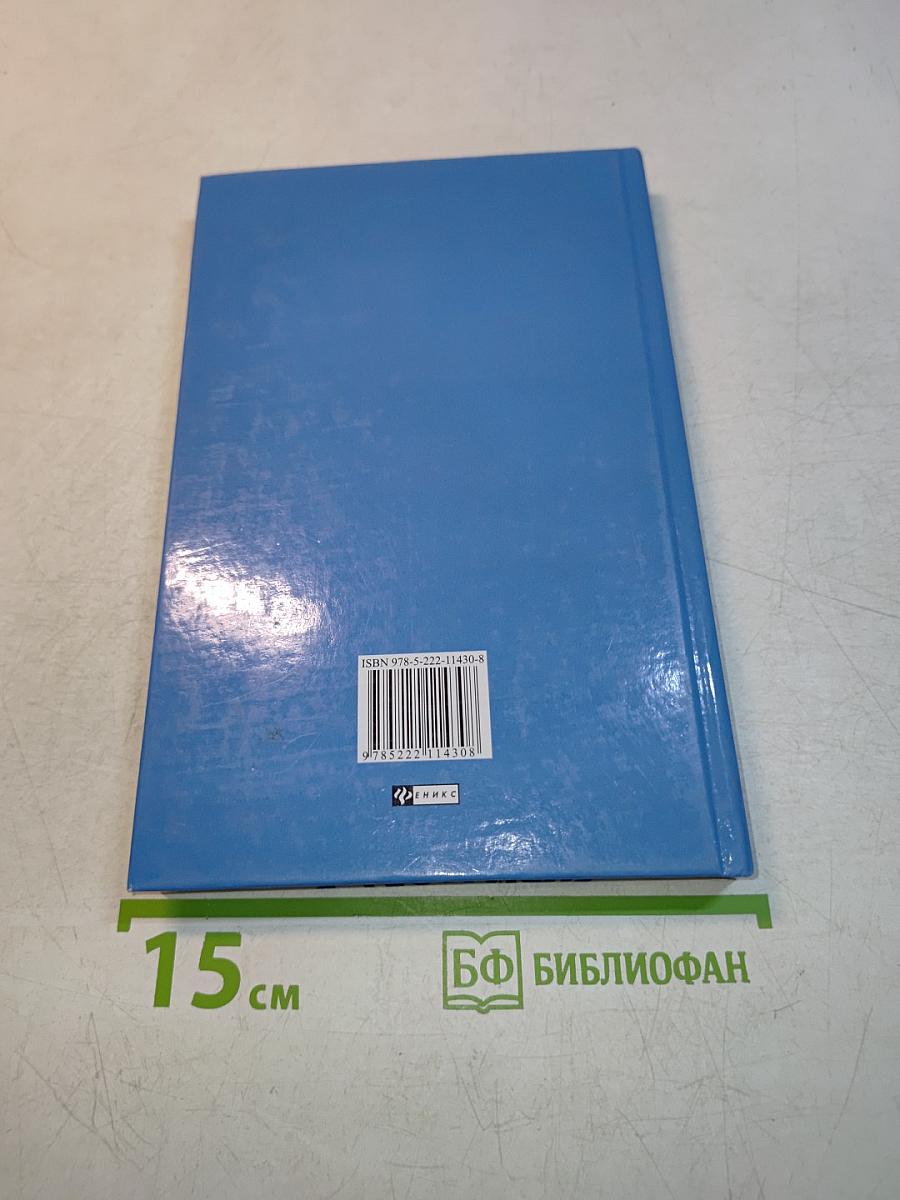 География за 24 часа