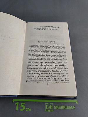 Рассказы и повести 1885-1886