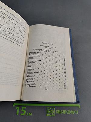 Рассказы и повести 1885-1886