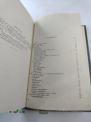 Косметический уход за кожей