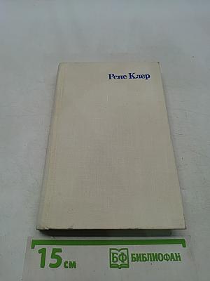 Сценарии и комментарии
