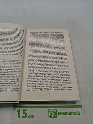 Сценарии и комментарии