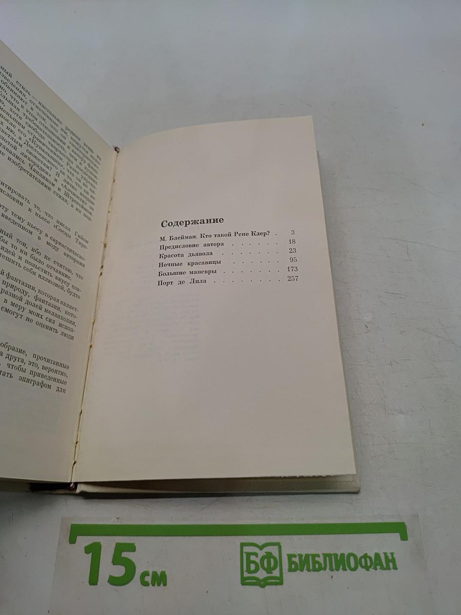 Сценарии и комментарии