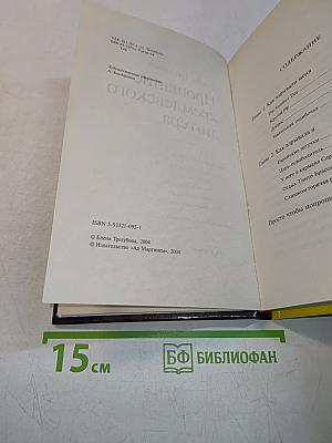 Прощание кремлевского диггера