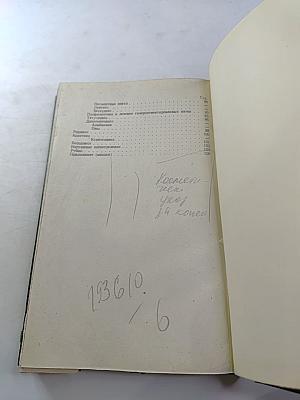 Косметический уход за кожей