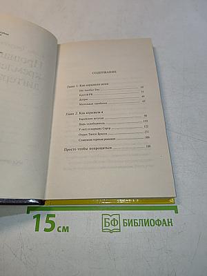 Прощание кремлевского диггера