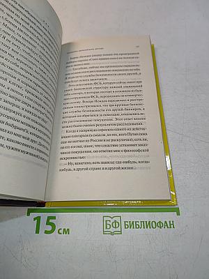 Прощание кремлевского диггера