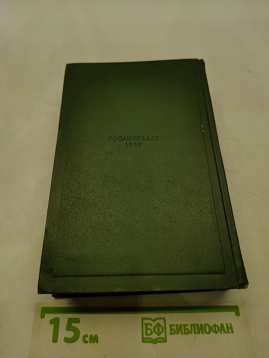 Собрание сочинений. Том двенадцатый. Письма 1831-1883