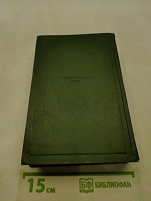 Собрание сочинений. Том двенадцатый. Письма 1831-1883