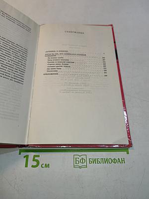 Секретные миссии. Нелегалы. Часть II