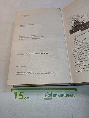 Замыслил я побег...