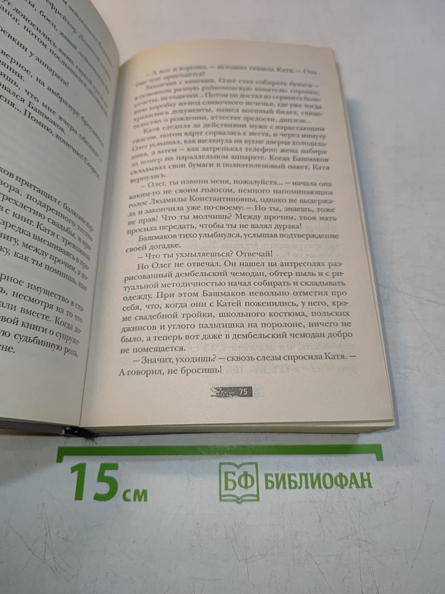 Замыслил я побег...