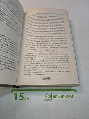 Замыслил я побег...