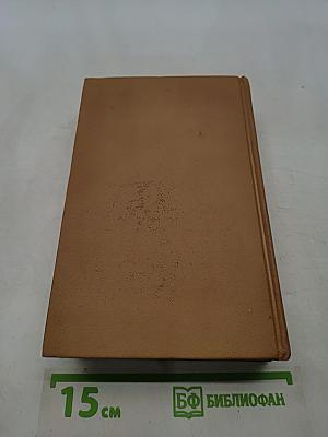 Население мира. Этнодемографический справочник