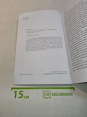 Вовне. Т.1. "Нея"