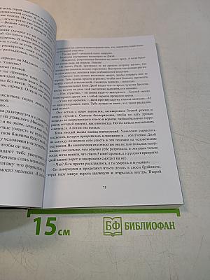 Вовне. Т.1. "Нея"