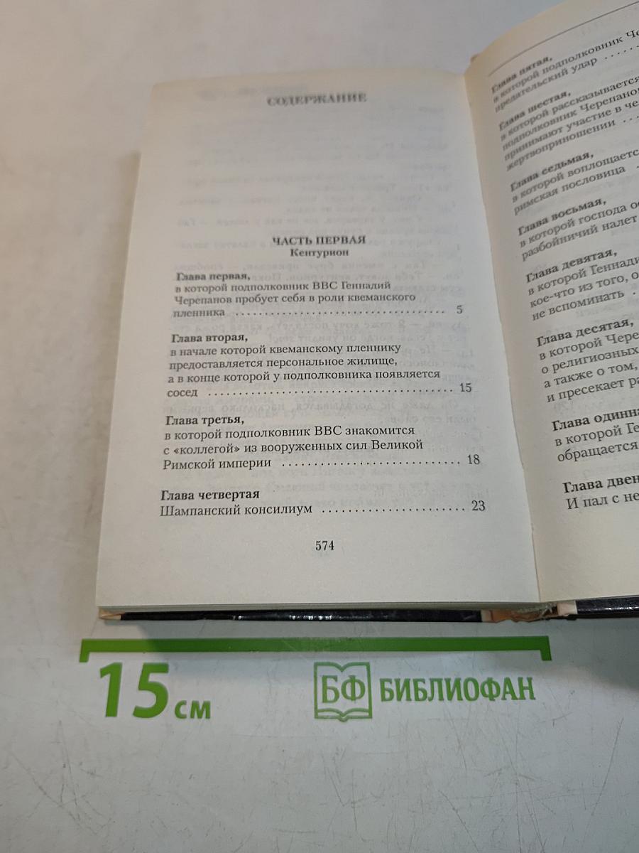 Римский орел