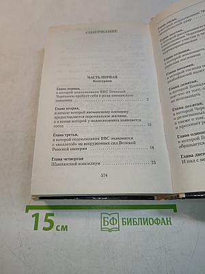 Римский орел