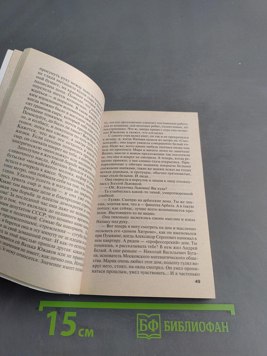 Тот, кто знает. Перекресток. Книга 1