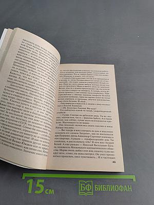 Тот, кто знает. Перекресток. Книга 1