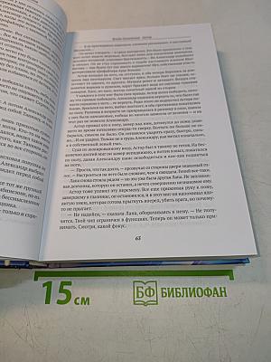 Проект особого значения. Сборник рассказов