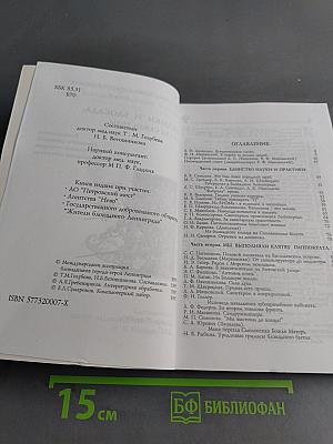 Медики и блокада: взгляд сквозь годы. Книга II