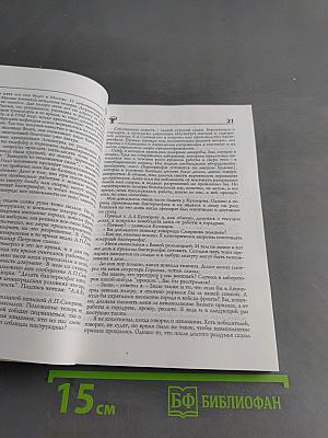 Медики и блокада: взгляд сквозь годы. Книга II
