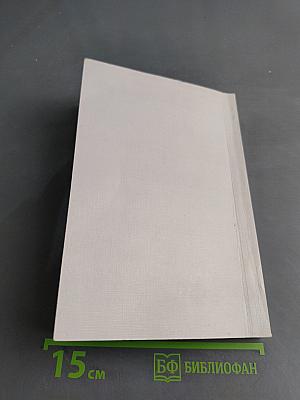 Медики и блокада: взгляд сквозь годы. Книга II
