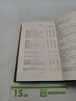 Стихотворения. Том второй. 1855-1868 гг.