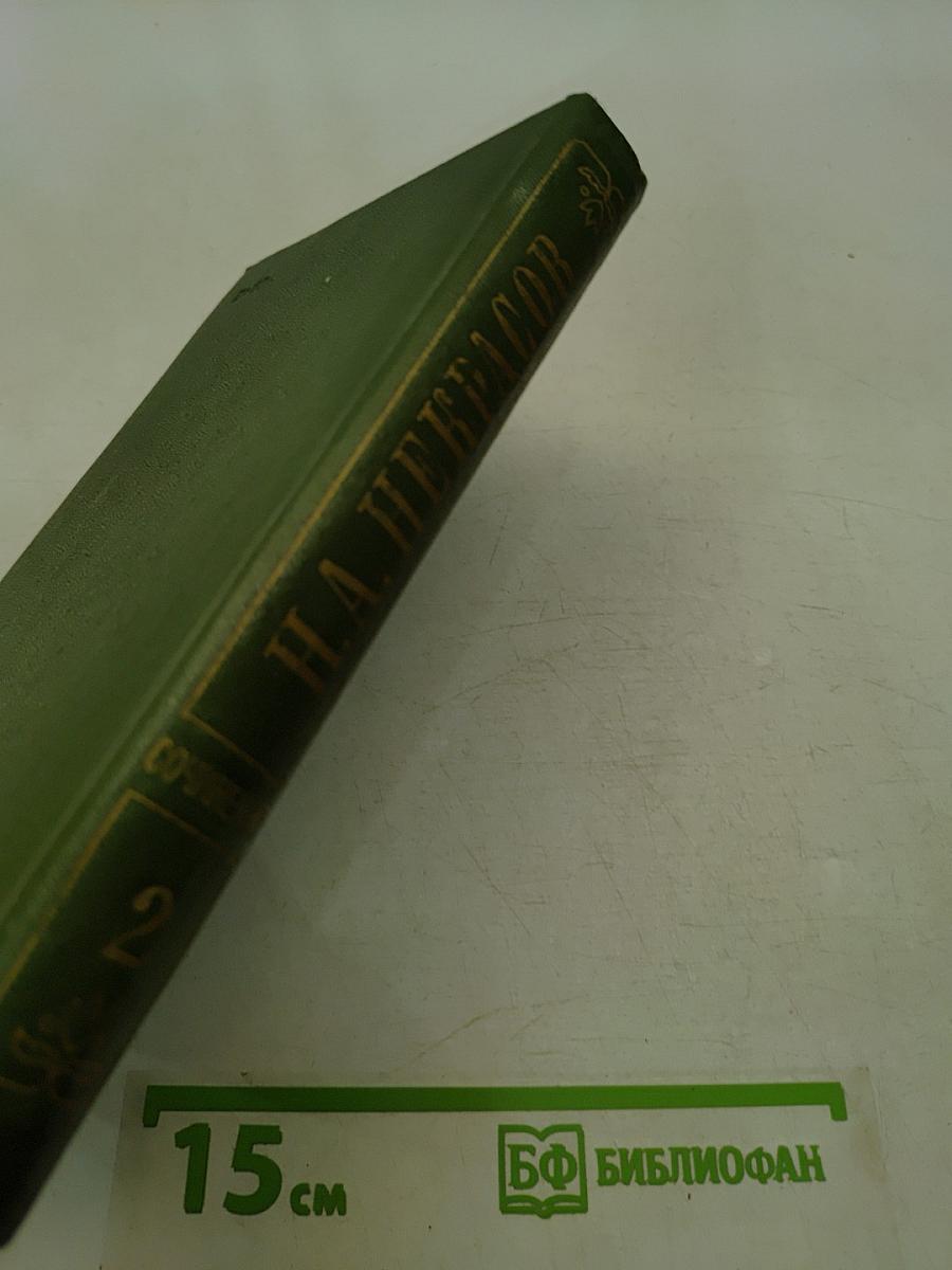 Стихотворения. Том второй. 1855-1868 гг.