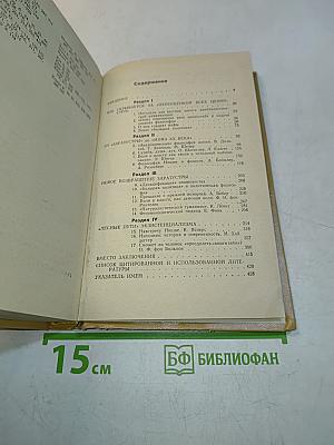 Тропами Заратустры