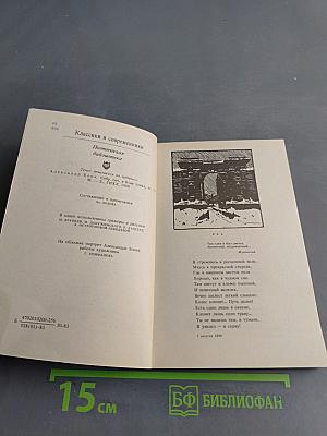 Стихотворения и поэмы